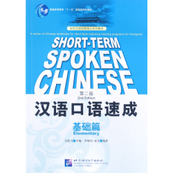 Short-Term Spoken Chinese - Elementary