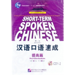 Short-Term Spoken Chinese - Pre-Intermediate - CD